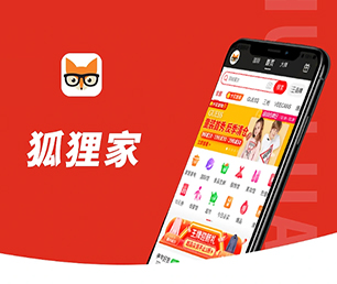 锦州APP软件定制开发社交电商系统提供最有竟争力的数字化解决方案【数字化转型新趋势，现在购买更有优惠】